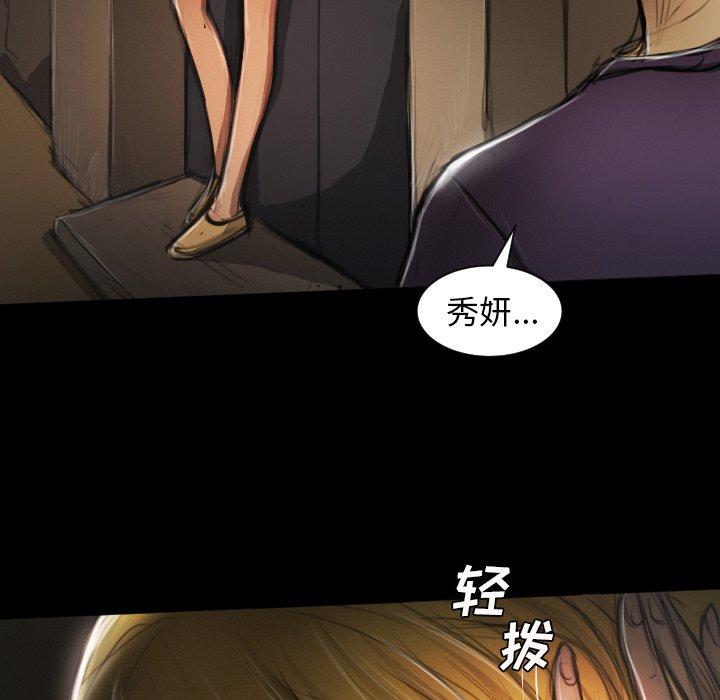 《诡秘的姐妹》漫画 第11话