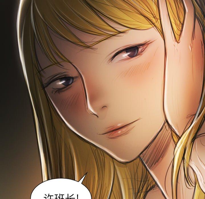 《诡秘的姐妹》漫画 第11话