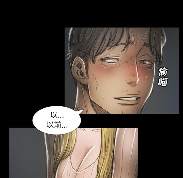 《诡秘的姐妹》漫画 第12话