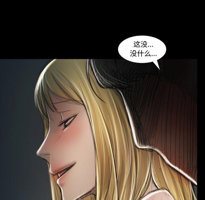 《诡秘的姐妹》漫画 第12话