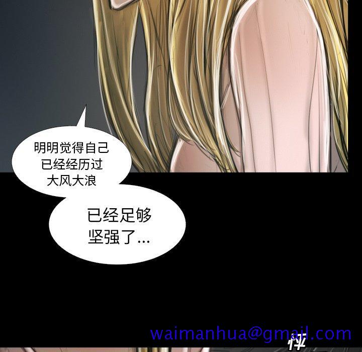 《诡秘的姐妹》漫画 第12话