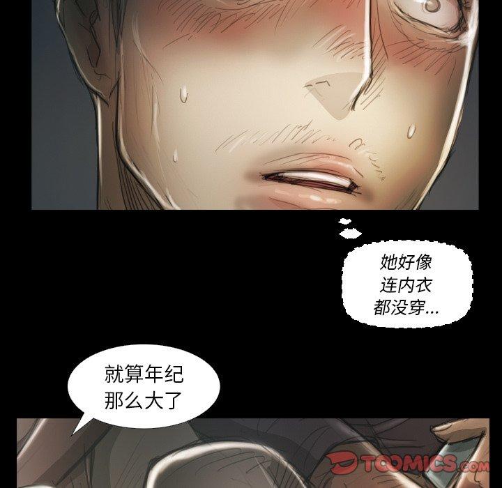 《诡秘的姐妹》漫画 第12话