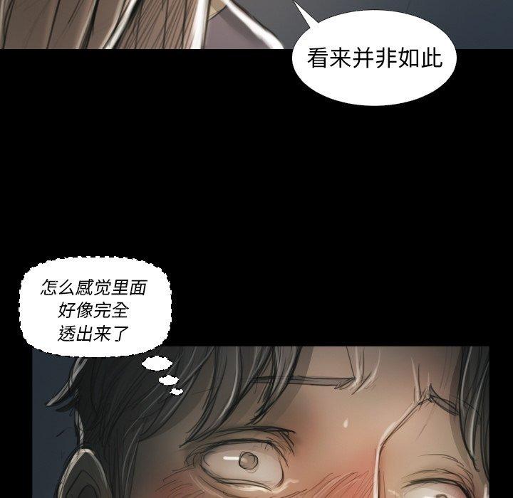 《诡秘的姐妹》漫画 第12话