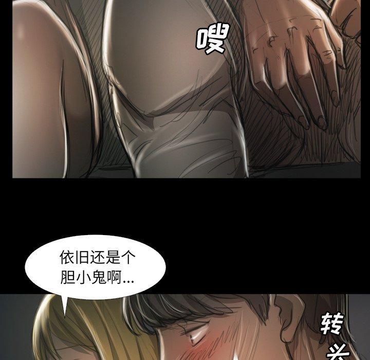 《诡秘的姐妹》漫画 第12话