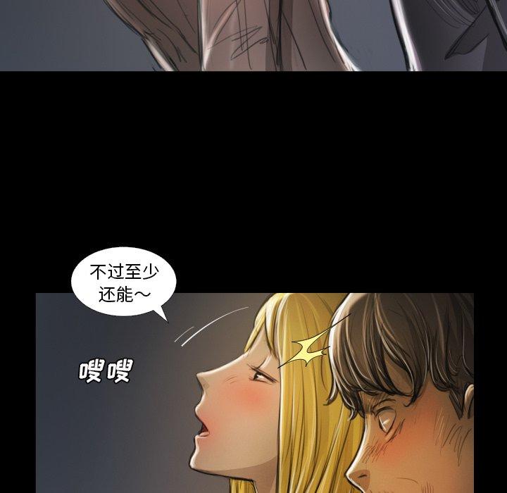 《诡秘的姐妹》漫画 第12话