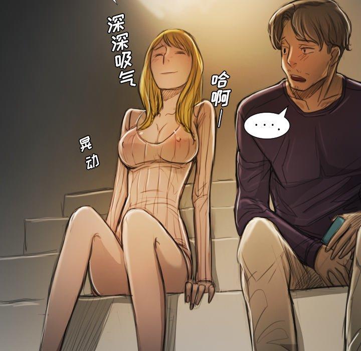 《诡秘的姐妹》漫画 第12话