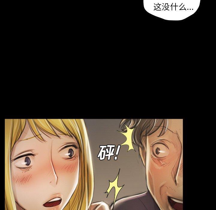 《诡秘的姐妹》漫画 第12话