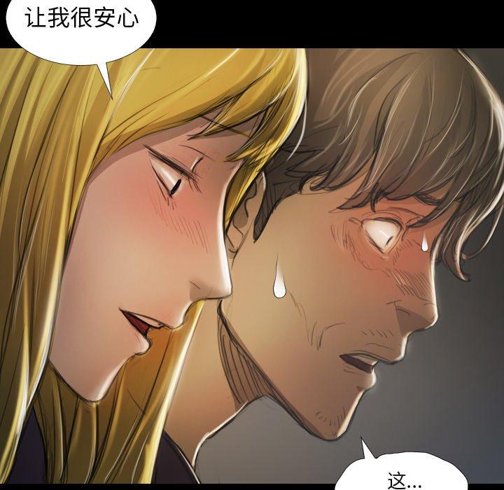 《诡秘的姐妹》漫画 第12话