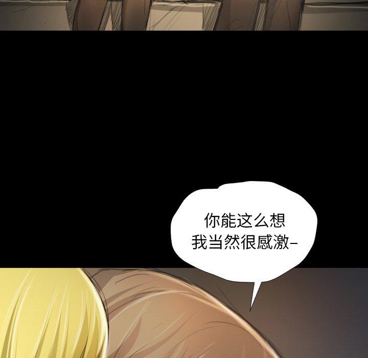 《诡秘的姐妹》漫画 第12话