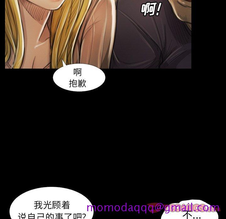 《诡秘的姐妹》漫画 第12话