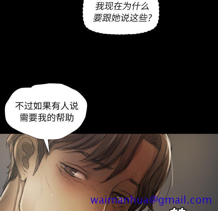 《诡秘的姐妹》漫画 第12话