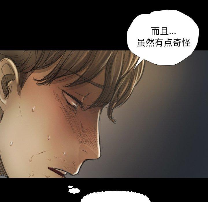 《诡秘的姐妹》漫画 第12话