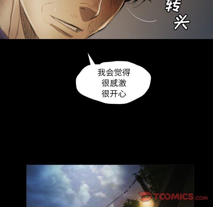 《诡秘的姐妹》漫画 第12话