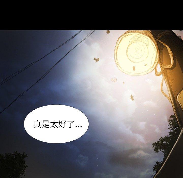 《诡秘的姐妹》漫画 第12话