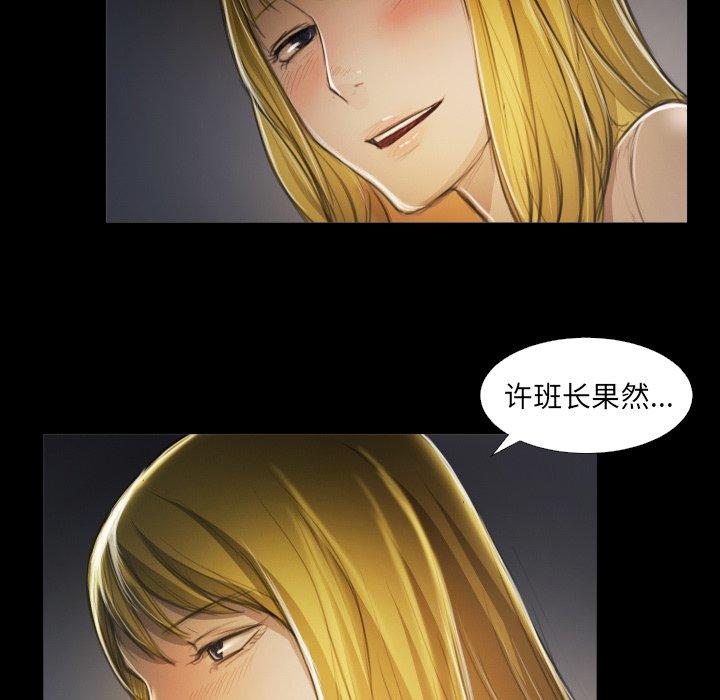 《诡秘的姐妹》漫画 第12话