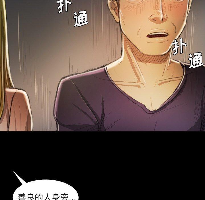 《诡秘的姐妹》漫画 第12话