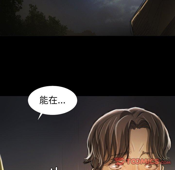 《诡秘的姐妹》漫画 第12话