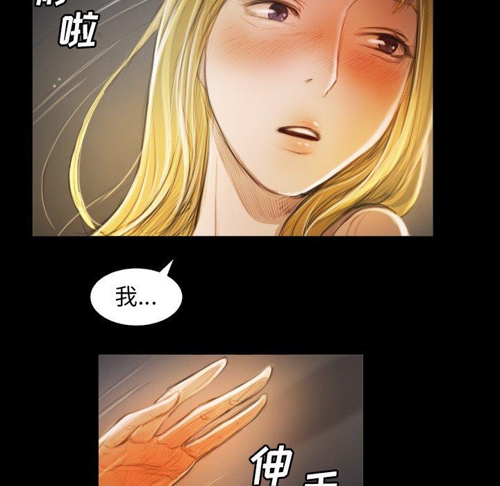 《诡秘的姐妹》漫画 第12话