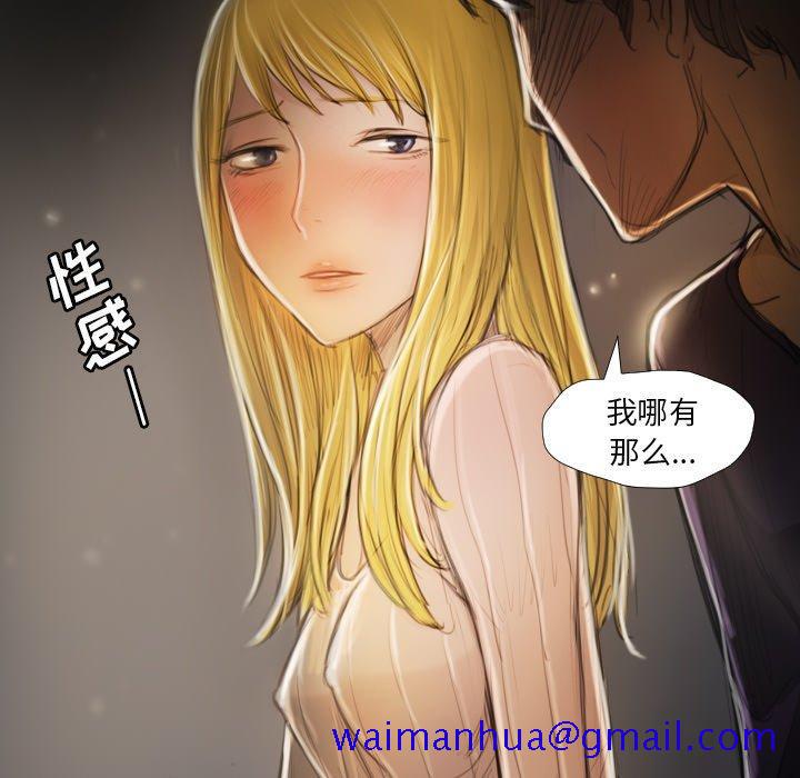 《诡秘的姐妹》漫画 第12话