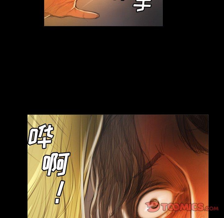 《诡秘的姐妹》漫画 第12话