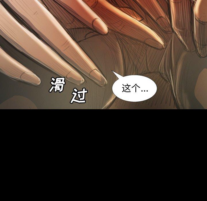 《诡秘的姐妹》漫画 第12话