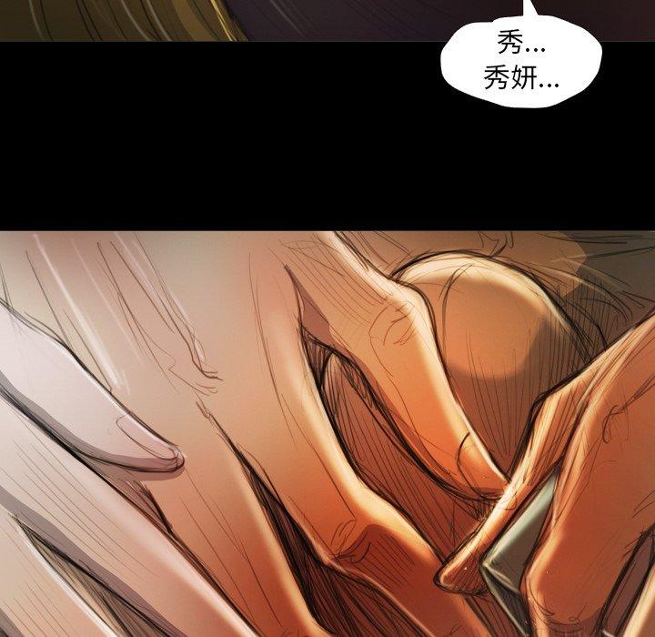 《诡秘的姐妹》漫画 第12话