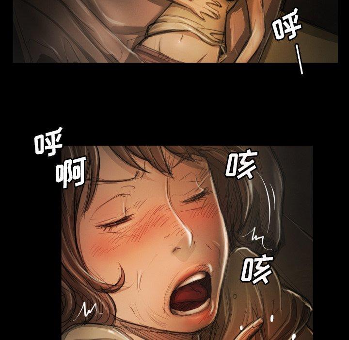《诡秘的姐妹》漫画 第12话