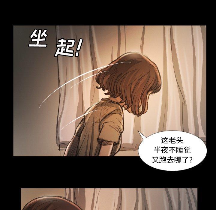 《诡秘的姐妹》漫画 第12话