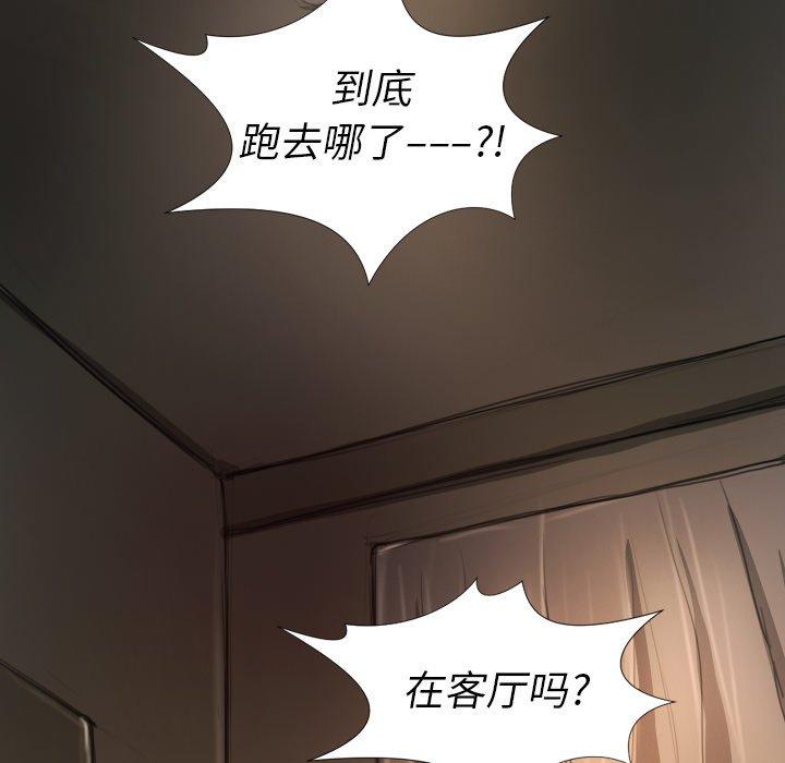 《诡秘的姐妹》漫画 第12话