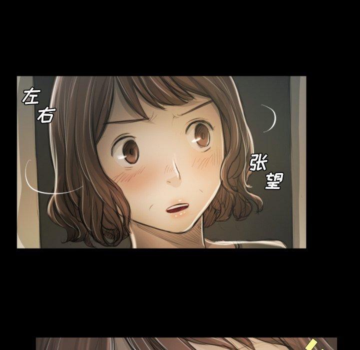 《诡秘的姐妹》漫画 第12话