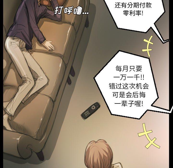 《诡秘的姐妹》漫画 第12话