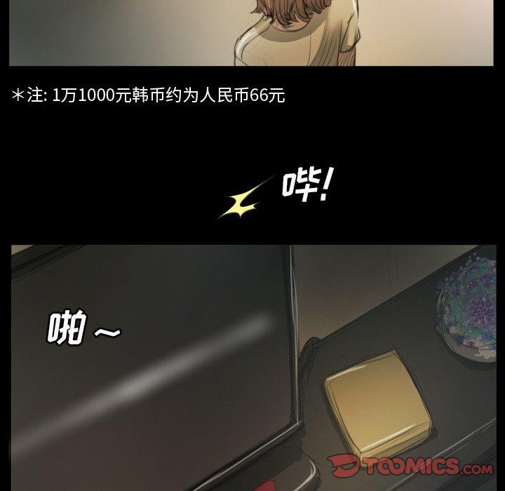 《诡秘的姐妹》漫画 第12话