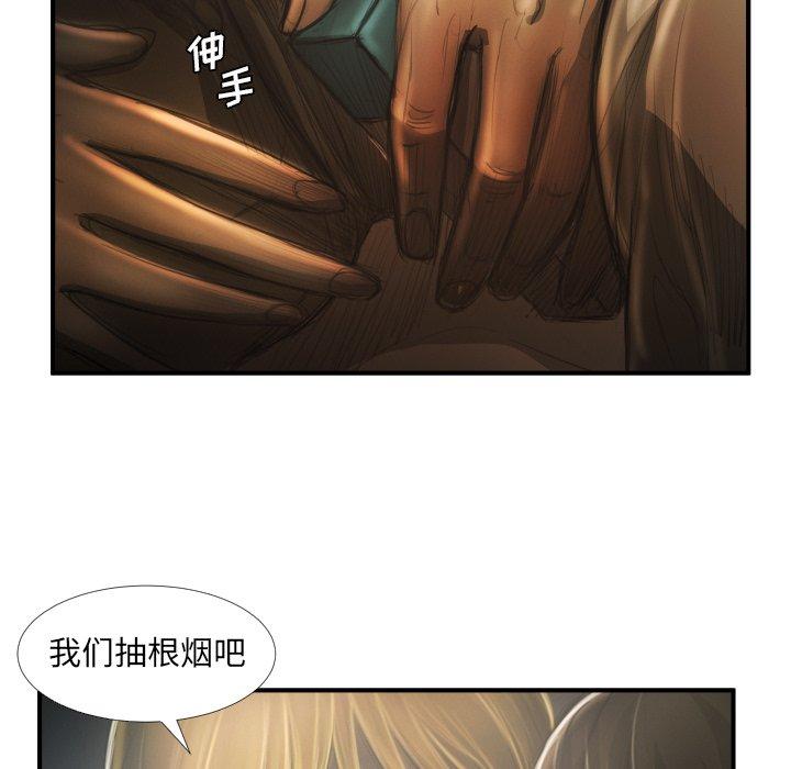 《诡秘的姐妹》漫画 第12话