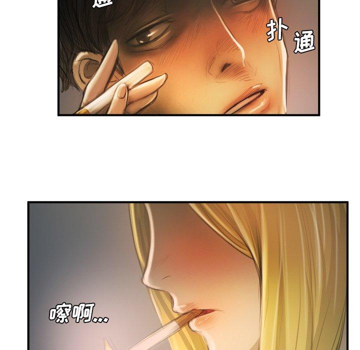 《诡秘的姐妹》漫画 第12话