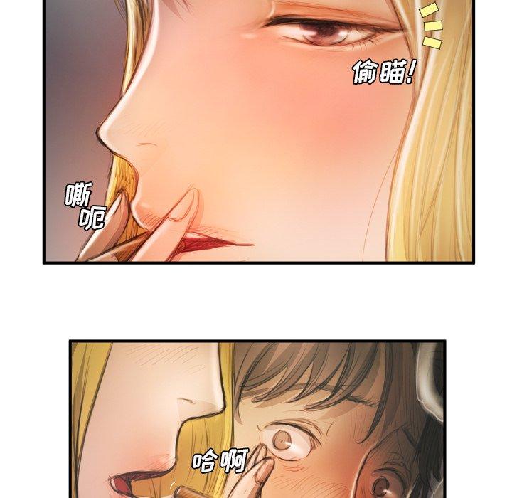 《诡秘的姐妹》漫画 第12话