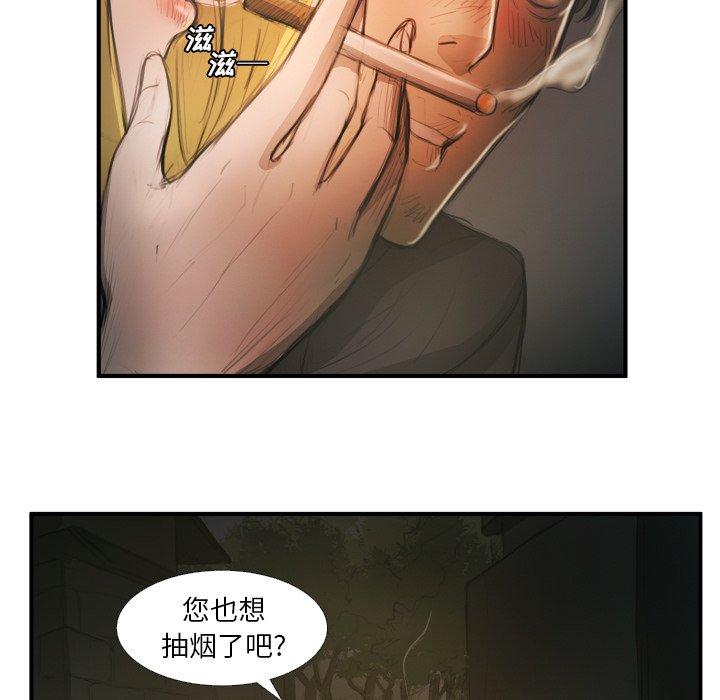 《诡秘的姐妹》漫画 第12话