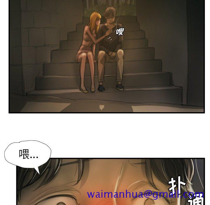 《诡秘的姐妹》漫画 第12话