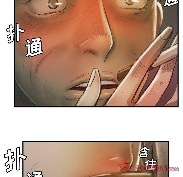 《诡秘的姐妹》漫画 第12话