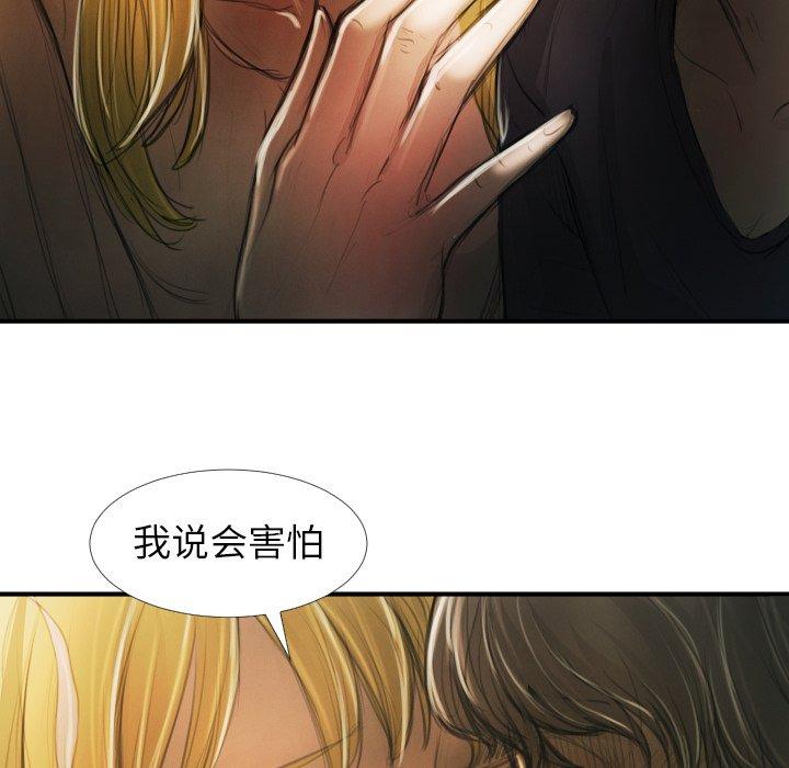 《诡秘的姐妹》漫画 第12话