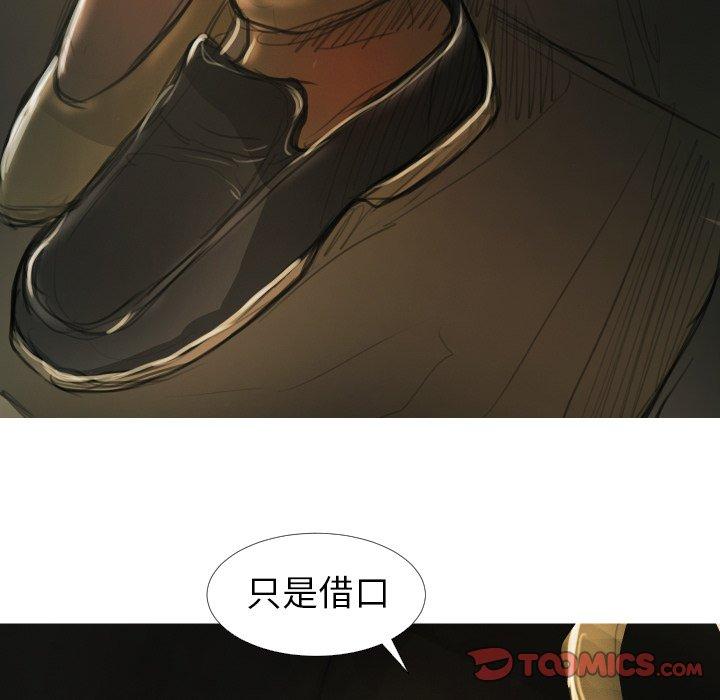 《诡秘的姐妹》漫画 第12话