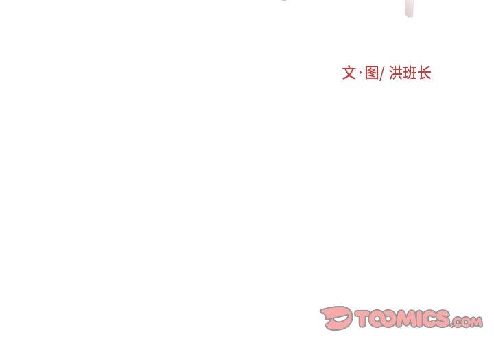 《诡秘的姐妹》漫画 第13话