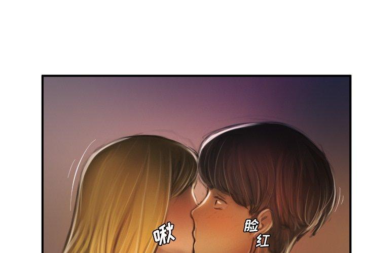 《诡秘的姐妹》漫画 第13话