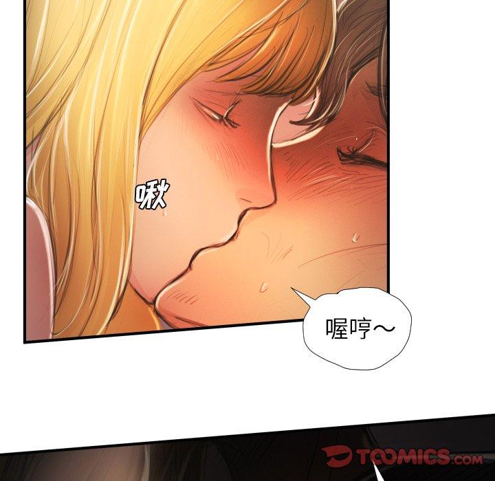 《诡秘的姐妹》漫画 第13话
