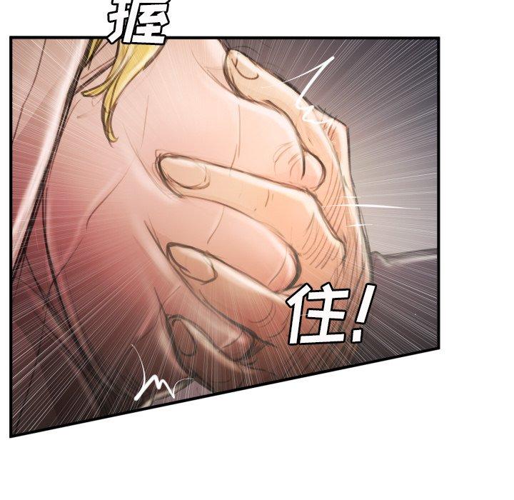《诡秘的姐妹》漫画 第13话