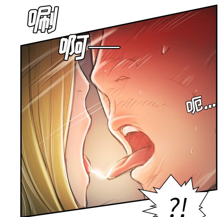 《诡秘的姐妹》漫画 第13话