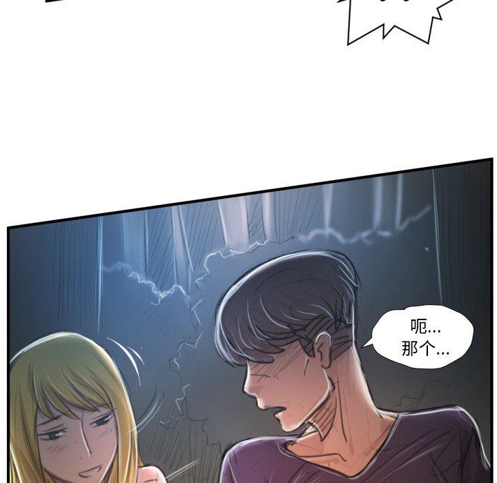 《诡秘的姐妹》漫画 第13话