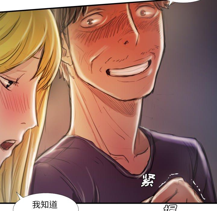 《诡秘的姐妹》漫画 第13话