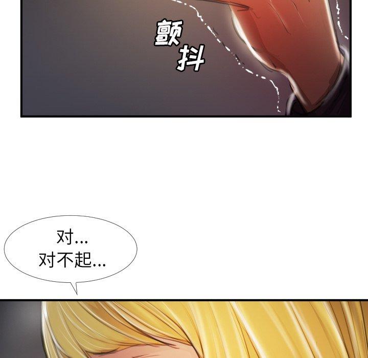 《诡秘的姐妹》漫画 第13话