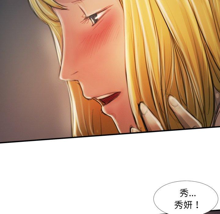 《诡秘的姐妹》漫画 第13话