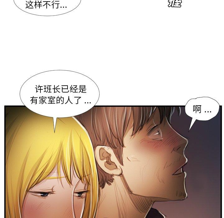 《诡秘的姐妹》漫画 第13话